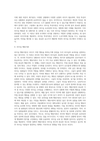 리더십의 발전과정인 특성이론, 행동이론, 상황이론, 신조류 리더십 이론을 비교 토론 해 보시오-2