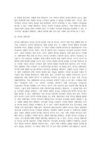 리더십의 발전과정인 특성이론, 행동이론, 상황이론, 신조류 리더십 이론을 비교 토론 해 보시오-5