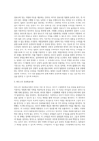 리더십의 발전과정인 특성이론, 행동이론, 상황이론, 신조류 리더십 이론을 비교 토론 해 보시오-7