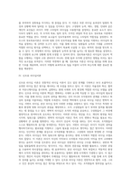 리더십의 발전과정인 특성이론, 행동이론, 상황이론, 신조류 리더십 이론을 비교 토론 해 보시오-8
