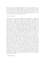리더십의 발전과정인 특성이론, 행동이론, 상황이론, 신조류 리더십 이론을 비교 토론 해 보시오-9