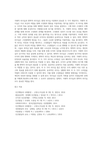 리더십의 발전과정인 특성이론, 행동이론, 상황이론, 신조류 리더십 이론을 비교 토론 해 보시오-10