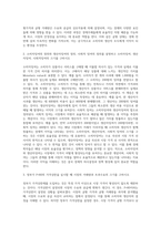경제학개론 ) 1 시장의 균형가격과 균형 거래량을 구하시오 2 소비자잉여의 정의와 생산자잉여의 정의, 사회적 잉여의 정의를 설명하고 소비자잉여, 생산자잉여,-2