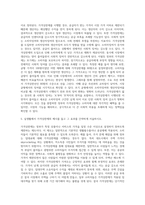 경제학개론 ) 1 시장의 균형가격과 균형 거래량을 구하시오 2 소비자잉여의 정의와 생산자잉여의 정의, 사회적 잉여의 정의를 설명하고 소비자잉여, 생산자잉여,-4