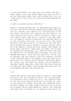 경제학개론 ) (1) 조세부담이 누가 더 크게 나타는지 설명하시오 (2) 조세부과로 소주시장의 균형가격과 산출량은 어떻게 되는가 (3) 조세부과 후 소비자잉여와 생산자잉여는 어떻게 변하는가-3