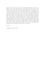 경제학개론 ) (1) 조세부담이 누가 더 크게 나타는지 설명하시오 (2) 조세부과로 소주시장의 균형가격과 산출량은 어떻게 되는가 (3) 조세부과 후 소비자잉여와 생산자잉여는 어떻게 변하는가-4