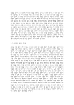리더십의 발전과정인 특성이론 행동이론, 상황이론, 신조류 리더십 이론을 비교 토론해 보시오-2