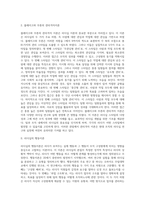 리더십의 발전과정인 특성이론 행동이론, 상황이론, 신조류 리더십 이론을 비교 토론해 보시오-3