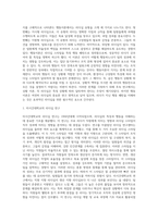 리더십의 발전과정인 특성이론 행동이론, 상황이론, 신조류 리더십 이론을 비교 토론해 보시오-4