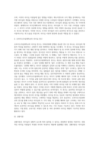 리더십의 발전과정인 특성이론 행동이론, 상황이론, 신조류 리더십 이론을 비교 토론해 보시오-5