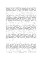 리더십의 발전과정인 특성이론 행동이론, 상황이론, 신조류 리더십 이론을 비교 토론해 보시오-6