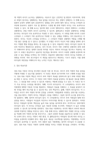 리더십의 발전과정인 특성이론 행동이론, 상황이론, 신조류 리더십 이론을 비교 토론해 보시오-7