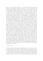 리더십의 발전과정인 특성이론 행동이론, 상황이론, 신조류 리더십 이론을 비교 토론해 보시오-9