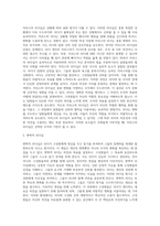 리더십의 발전과정인 특성이론 행동이론, 상황이론, 신조류 리더십 이론을 비교 토론해 보시오-10