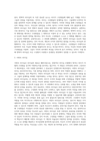 리더십의 발전과정인 특성이론 행동이론, 상황이론, 신조류 리더십 이론을 비교 토론해 보시오-11