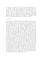 리더십의 발전과정인 특성이론 행동이론, 상황이론, 신조류 리더십 이론을 비교 토론해 보시오-12
