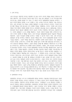 리더십의 발전과정인 특성이론 행동이론, 상황이론, 신조류 리더십 이론을 비교 토론해 보시오-13