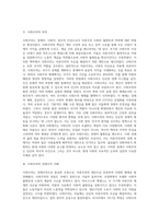 경제학)경제사적으로 사회주의의 성립, 발전, 해체-2