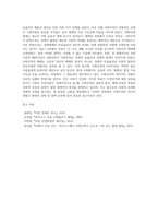 경제학)경제사적으로 사회주의의 성립, 발전, 해체-4