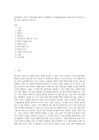 (2024학년도 2학기 중간과제물 환경과 대체에너지 공통형)원자력과 치밀가스를 비교하여 서론, 본론, 결론으로 논하시오-1