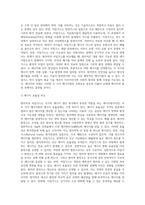 (2024학년도 2학기 중간과제물 환경과 대체에너지 공통형)원자력과 치밀가스를 비교하여 서론, 본론, 결론으로 논하시오-4