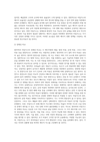 (2024학년도 2학기 중간과제물 환경과 대체에너지 공통형)원자력과 치밀가스를 비교하여 서론, 본론, 결론으로 논하시오-5