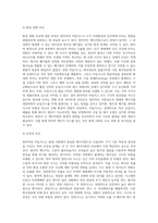 (2024학년도 2학기 중간과제물 환경과 대체에너지 공통형)원자력과 치밀가스를 비교하여 서론, 본론, 결론으로 논하시오-6