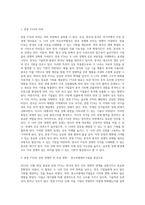 2015년 12월 20일 한국ㆍ중국 FTA가 발효되었다 (2)-2