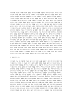 리더십의 기능과 리더십 접근방법(리더십 이론)-2