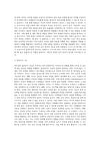 리더십의 기능과 리더십 접근방법(리더십 이론)-3