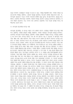 리더십의 기능과 리더십 접근방법(리더십 이론)-4