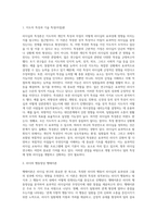 리더십의 기능과 리더십 접근방법(리더십 이론)-5