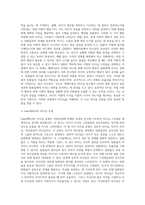 리더십의 기능과 리더십 접근방법(리더십 이론)-6