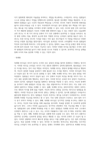 리더십의 기능과 리더십 접근방법(리더십 이론)-7