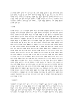 리더십의 기능과 리더십 접근방법(리더십 이론)-8