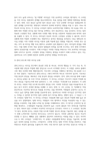 리더십의 기능과 리더십 접근방법(리더십 이론)-10