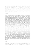 리더십의 기능과 리더십 접근방법(리더십 이론)-11