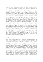 리더십의 기능과 리더십 접근방법(리더십 이론)-12