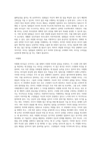 리더십의 기능과 리더십 접근방법(리더십 이론)-13