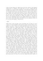 리더십의 기능과 리더십 접근방법(리더십 이론)-14