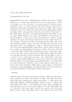 리더십의 기능과 리더십 접근방법(리더십 이론)-15