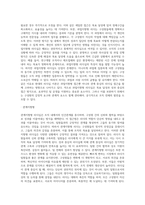 리더십의 기능과 리더십 접근방법(리더십 이론)-16