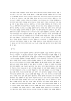 리더십의 기능과 리더십 접근방법(리더십 이론)-17