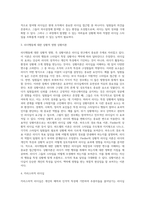 리더십의 기능과 리더십 접근방법(리더십 이론)-18
