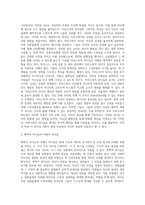 리더십의 기능과 리더십 접근방법(리더십 이론)-19