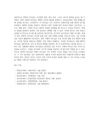 리더십의 기능과 리더십 접근방법(리더십 이론)-20