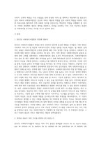 2012년 사회복지사업법의 개정 내용을 정리하고 개정내용이 어떤 가치를 반영하고자 하였는지 의견을 제시하시고, 이를 근거로 하여 사회복지법인이 지향해야 할 사회복지실천기관으로서의 바람직한 가치에 대하여 논하시오-2