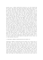2012년 사회복지사업법의 개정 내용을 정리하고 개정내용이 어떤 가치를 반영하고자 하였는지 의견을 제시하시고, 이를 근거로 하여 사회복지법인이 지향해야 할 사회복지실천기관으로서의 바람직한 가치에 대하여 논하시오-3