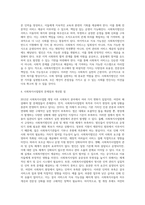 2012년 사회복지사업법의 개정 내용을 정리하고 개정내용이 어떤 가치를 반영하고자 하였는지 의견을 제시하시고, 이를 근거로 하여 사회복지법인이 지향해야 할 사회복지실천기관으로서의 바람직한 가치에 대하여 논하시오-4