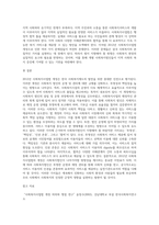 2012년 사회복지사업법의 개정 내용을 정리하고 개정내용이 어떤 가치를 반영하고자 하였는지 의견을 제시하시고, 이를 근거로 하여 사회복지법인이 지향해야 할 사회복지실천기관으로서의 바람직한 가치에 대하여 논하시오-5